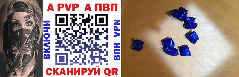 А ПВП кристаллы  Яранск 