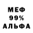 Alpha-PVP кристаллы G Slav