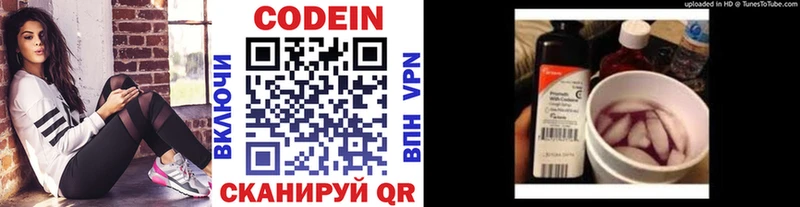 Кодеин напиток Lean (лин)  даркнет сайт  Яранск 