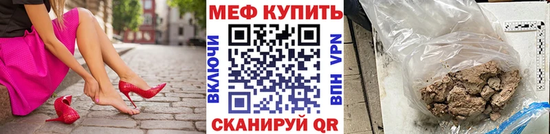 МЯУ-МЯУ mephedrone  МЕГА ссылки  Яранск 