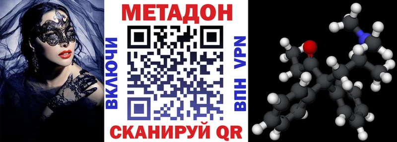 МЕТАДОН VHQ  сайты даркнета наркотические препараты  Яранск 
