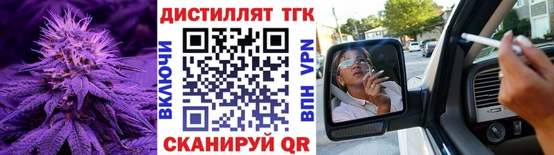 где можно купить наркотик  Яранск  мега ТОР  Дистиллят ТГК вейп 